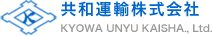 共和運輸株式会社